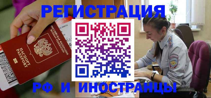 прописка паспорт в Майкопе