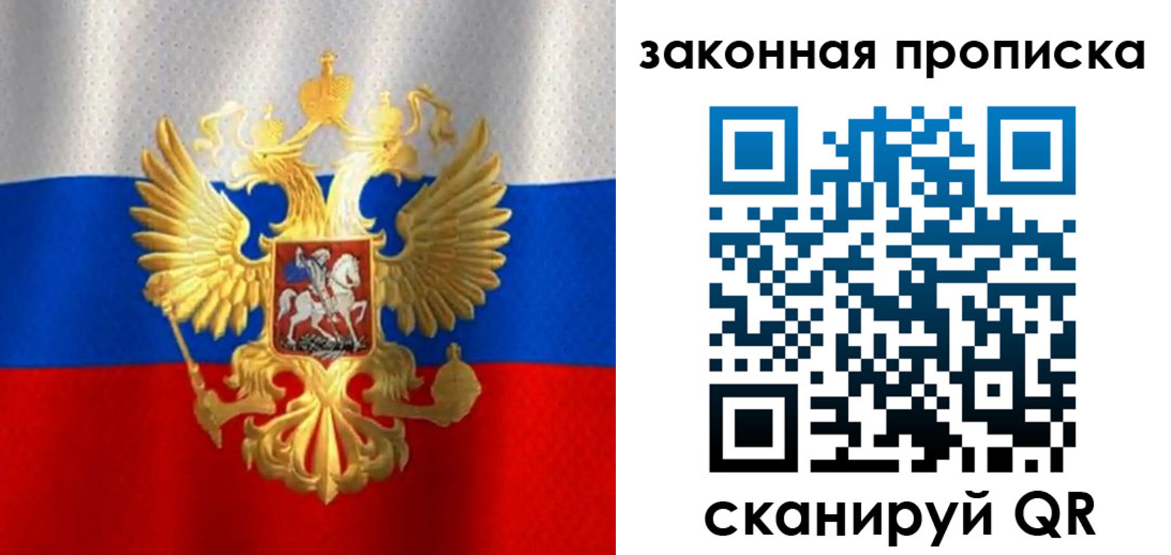прописка 2025 в Майкопе