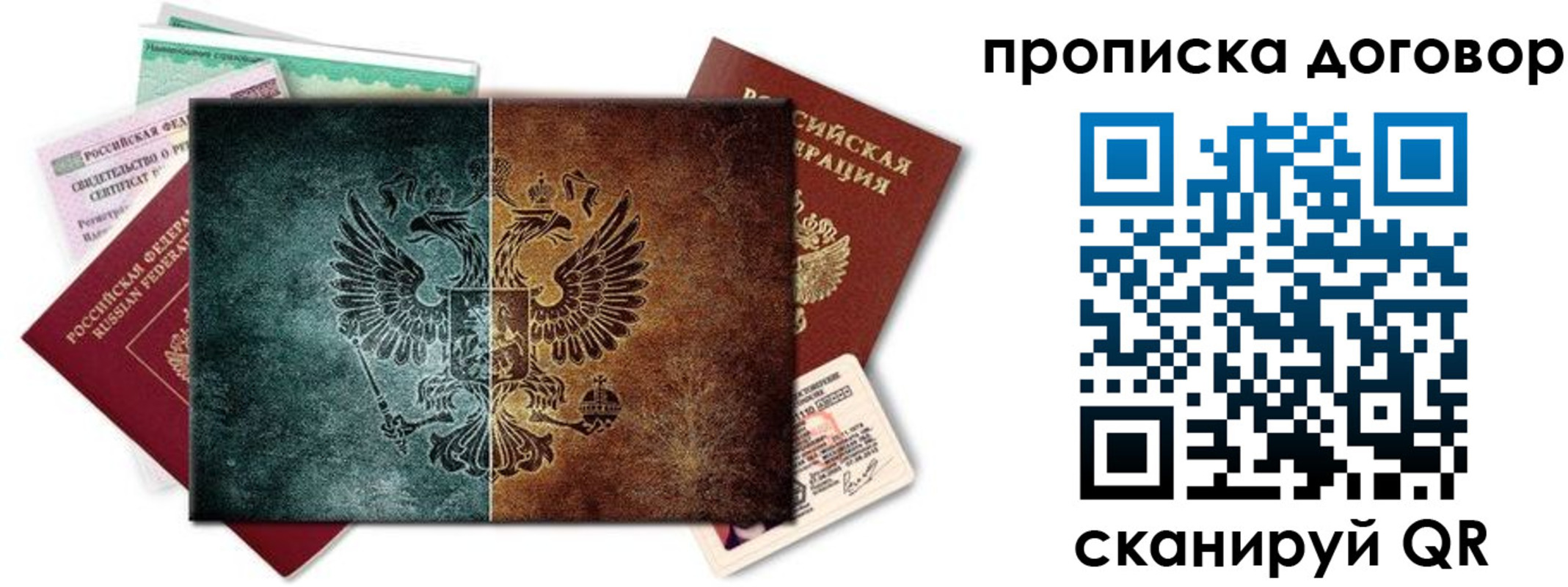 временная регистрация собственник в Майкопе