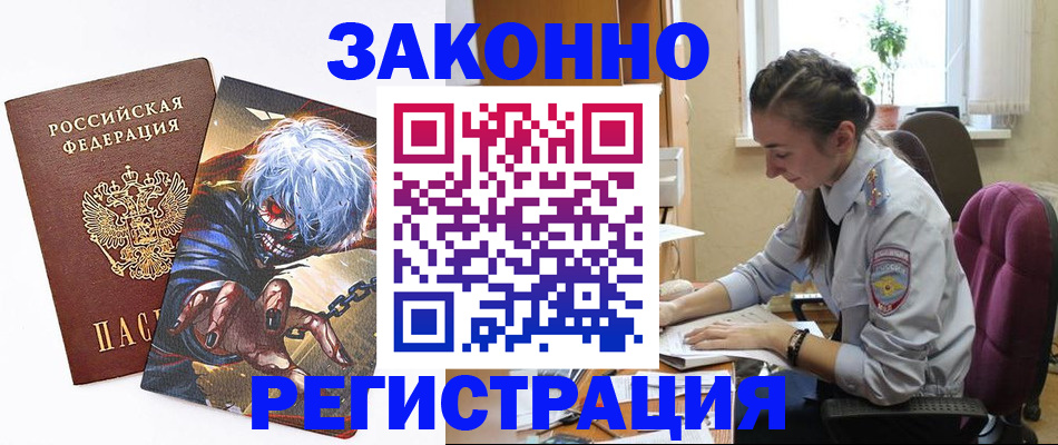прописка для военкомата в Майкопе