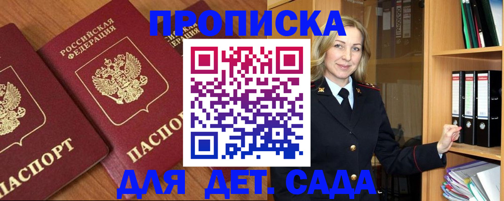 прописка от собственника в Майкопе