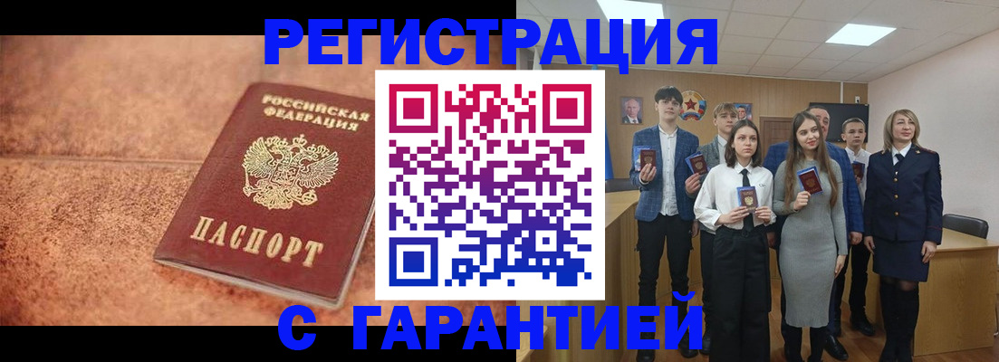прописка иностранных граждан в Майкопе