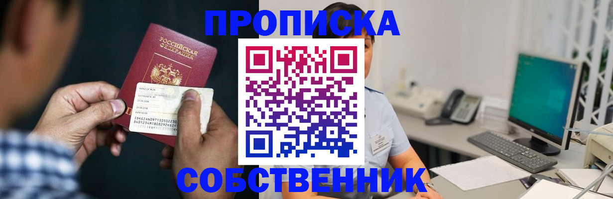 прописка поиск в Майкопе