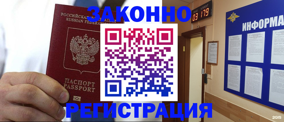 прописка гарантия в Майкопе
