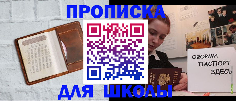 миграционный учет в Майкопе