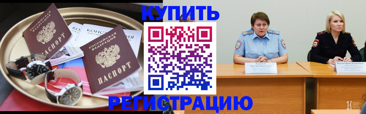 временная регистрация для всех в Майкопе