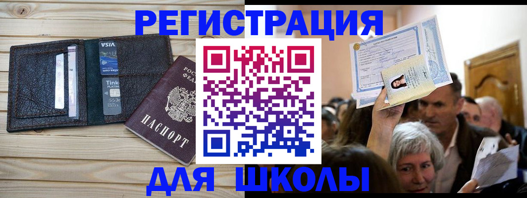 прописка для кредита в Майкопе