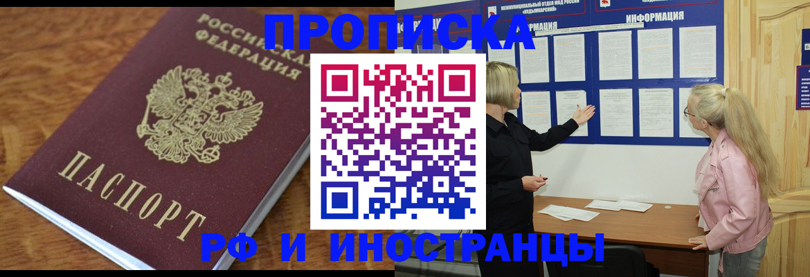 миграционный учет в Майкопе