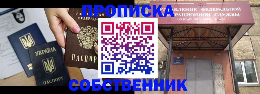 временная регистрация поиск в Майкопе