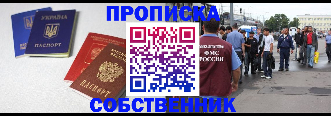 временная регистрация недорого в Майкопе